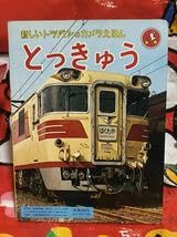 新しいトツパンのカメラえほん　じどうしゃ 新しいトツパンのカメラえほん じどうしゃ Yahoo!オークション